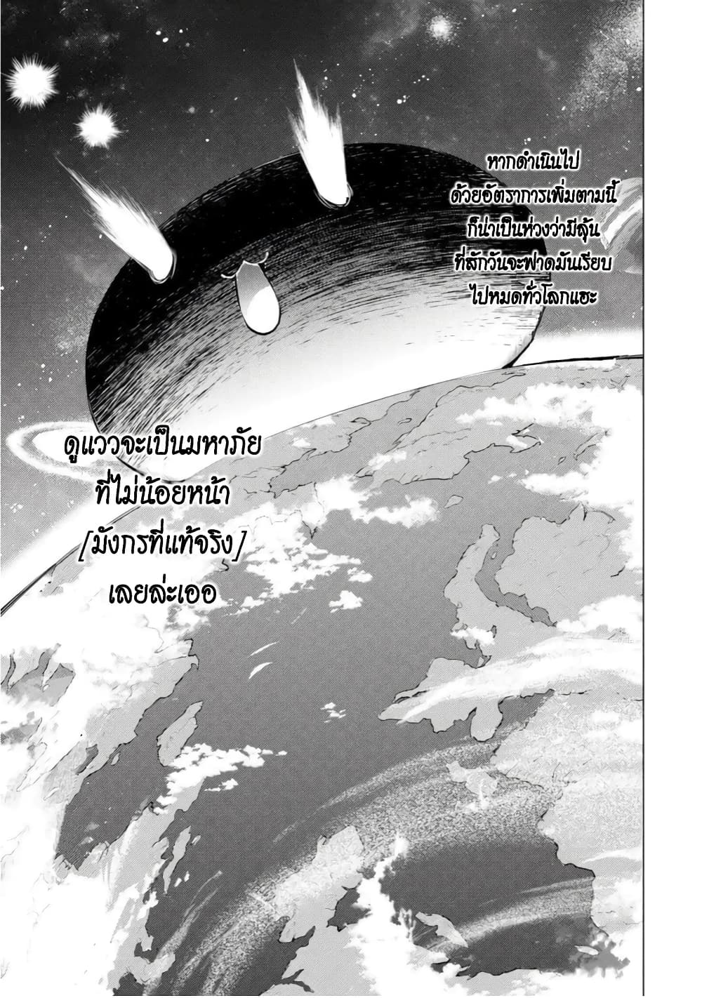 Tensei Kenja no Isekai Life40 (9)